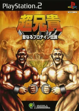 Chou Aniki - Seinaru Protein Densetsu (Japan) box cover front